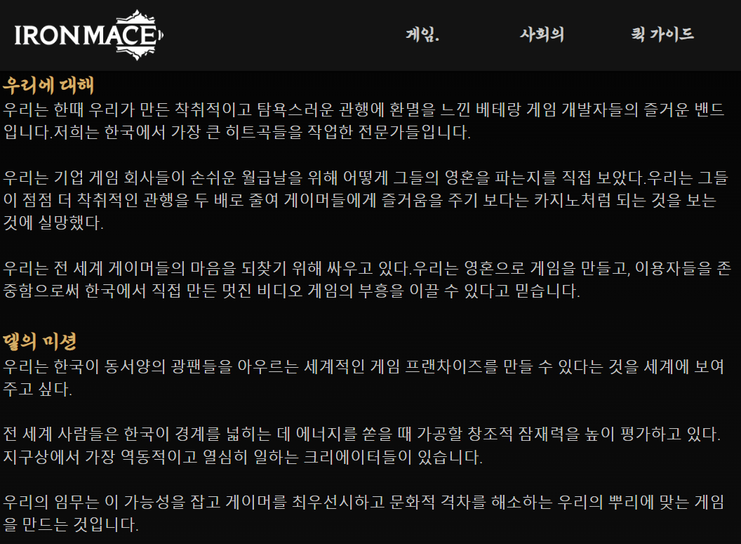 어느 한 게임 회사의 미친 패기 | 인스티즈