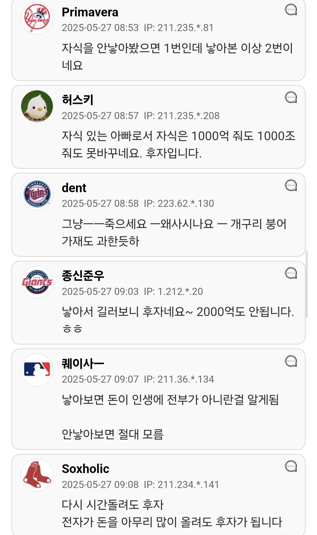 200억 받고 평생 자식없이 살기 vs 자식 낳고 살기 | 인스티즈