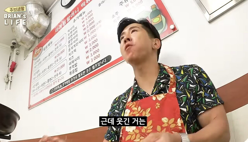 브라이언의 라떼 썰 볶음밥만 시켜먹어도 혼났었던 그 시절 | 인스티즈