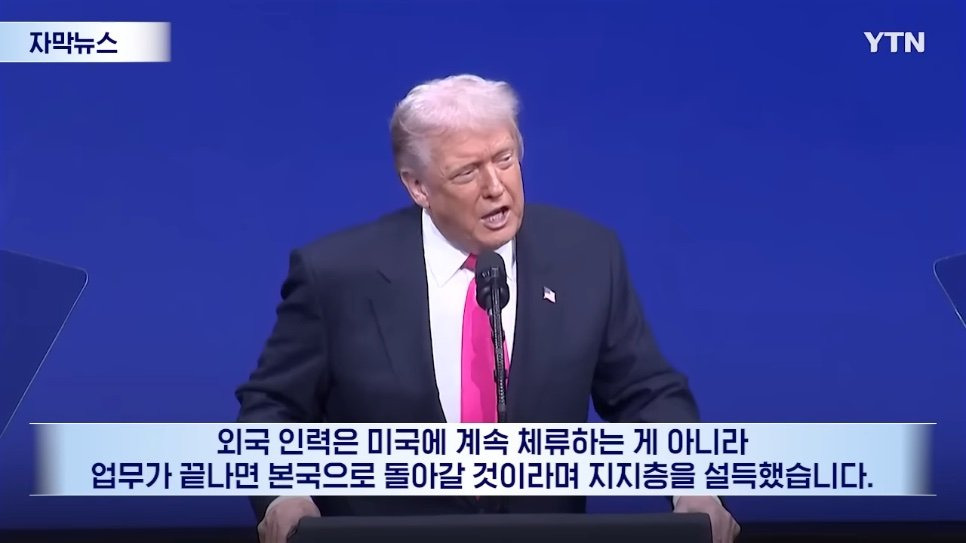 갑자기 현명해진 트럼프 | 인스티즈