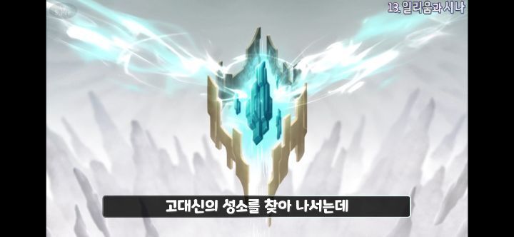 메이플스토리 앞으로 나올 그란디스 스토리의 떡밥들 총정리! | 인스티즈