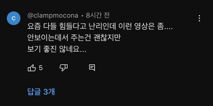 오늘자 어느 유튜버의 사과문.. | 인스티즈