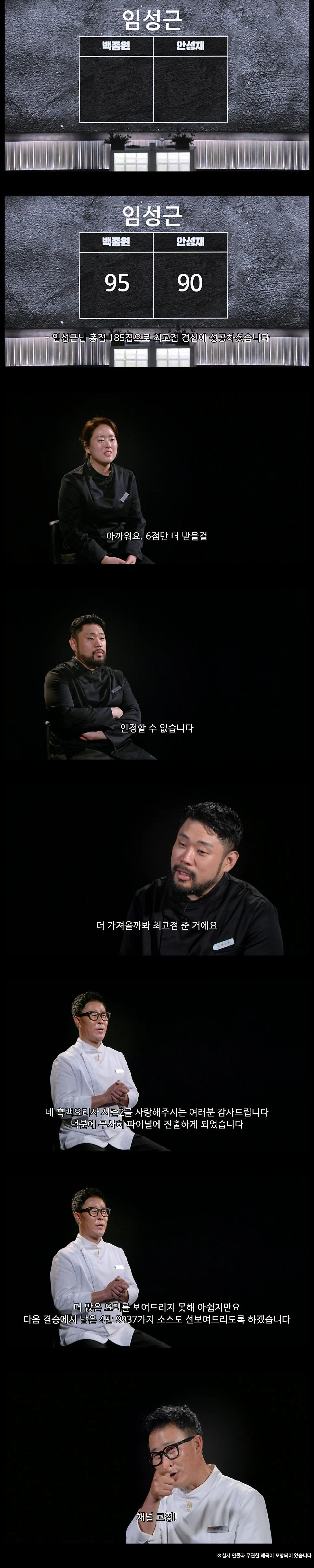 흑백2) 결승 진출자를 뽑기 위한 1차 미션 자막 왜곡 버전 | 인스티즈