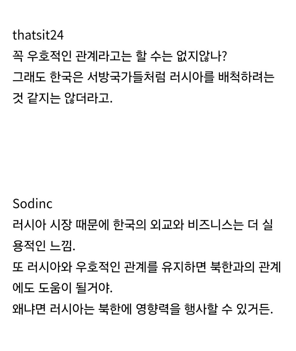 한국을 어떻게 생각하는지에 대한 러시아인들의 댓글 모음(레딧 러시아방) | 인스티즈
