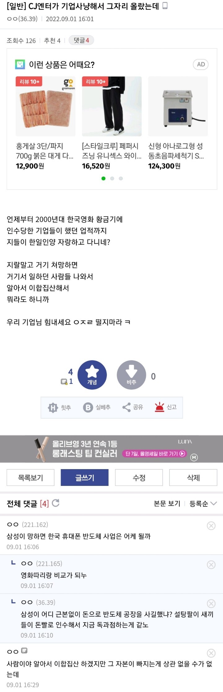 영화산업 철수 고민했다는 cj 소식에 갑론을박하는 영화팬들 | 인스티즈