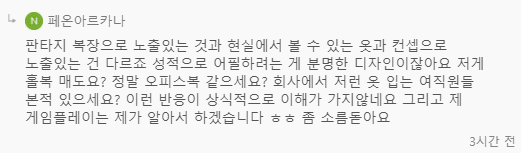 좌표찍힌 로스트아크ㄷㄷㄷ | 인스티즈