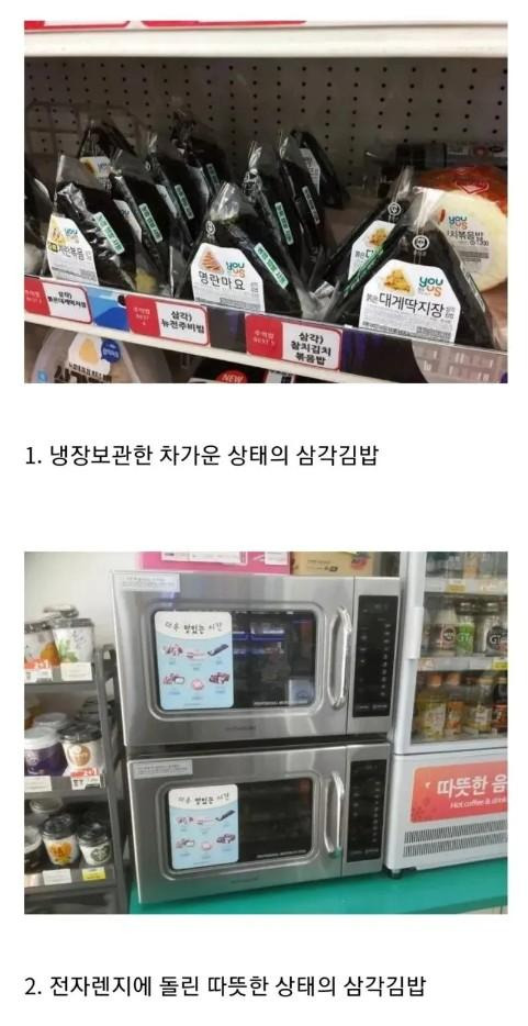 삼각김밥 호불호 | 인스티즈