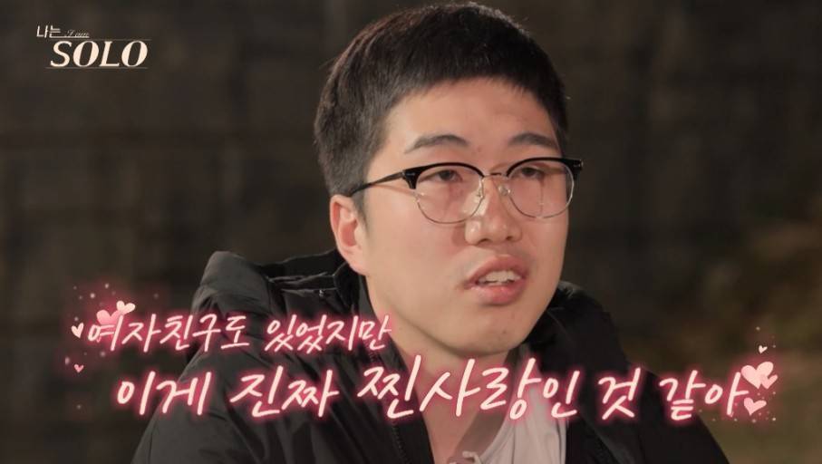 나는솔로 명장면모음 | 인스티즈