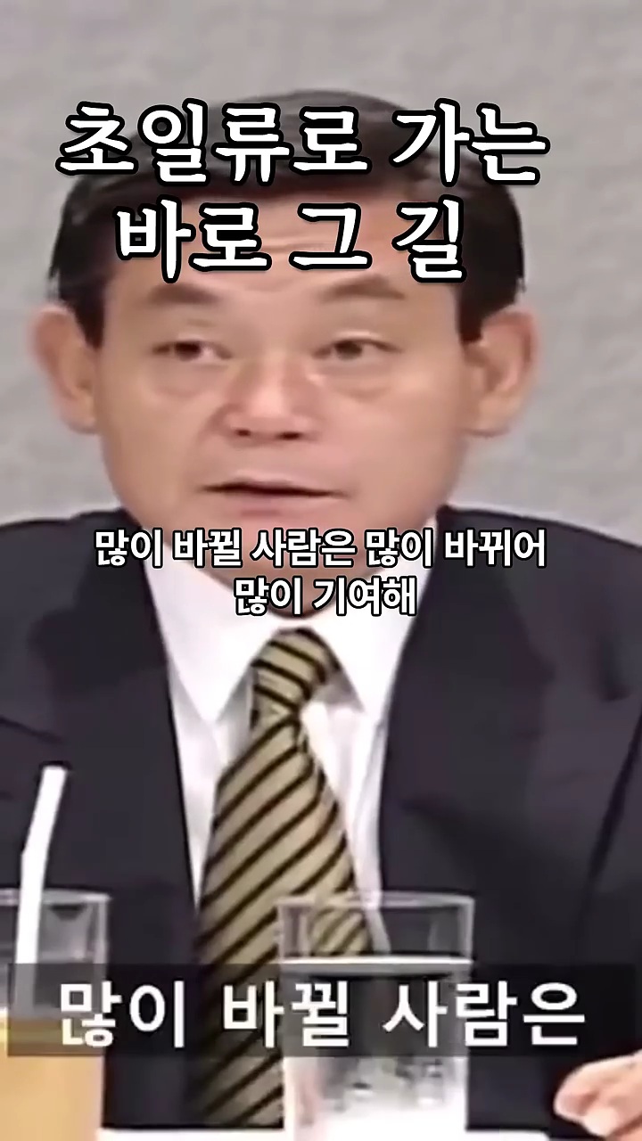 삼성이 잊은게 아닌지 하는 이건희의 당부 | 인스티즈