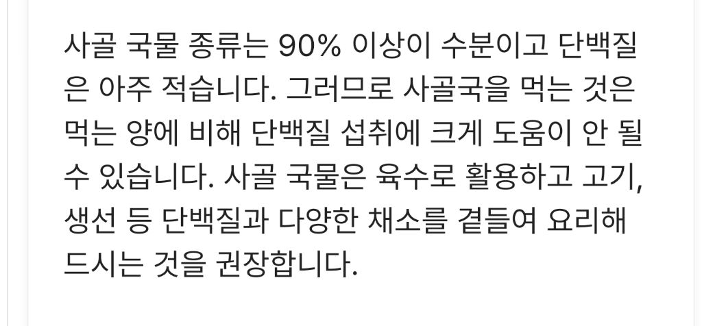 어렸을 때 몸보신하거나 뼈에 좋다고 하면서 먹던거 | 인스티즈