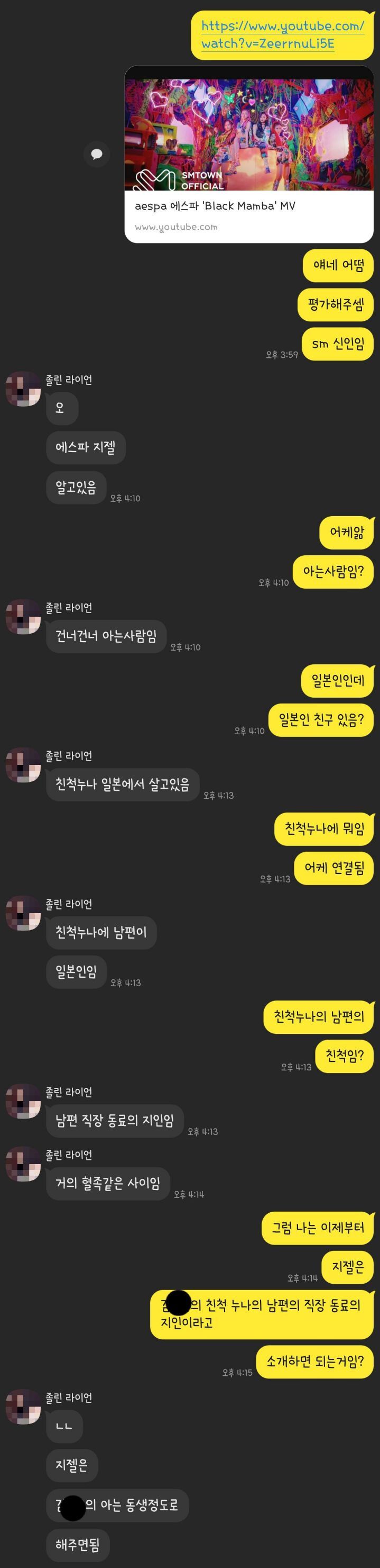 친구 지인이 sm 신인 여돌로 데뷔했네요 | 인스티즈