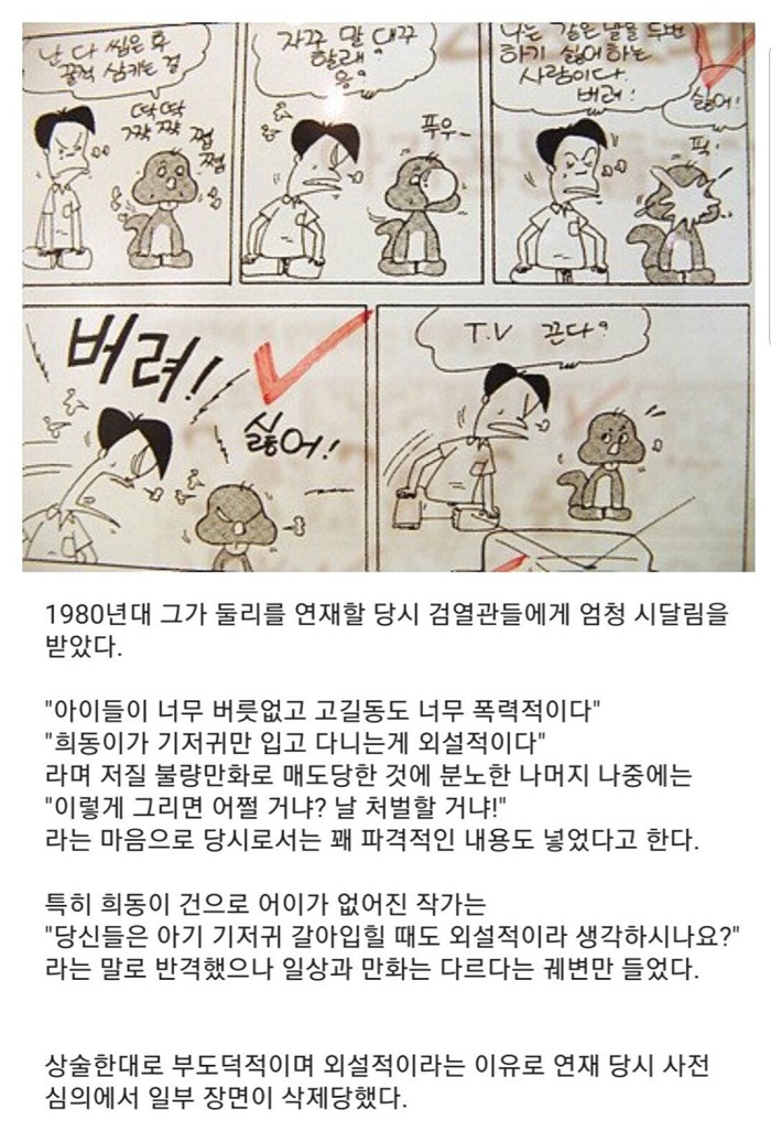 한국 웹툰의 미래.jpg | 인스티즈