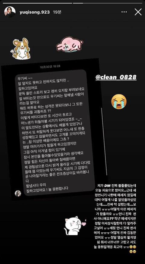 아이들 우기한테 DM보낸 김세정 | 인스티즈