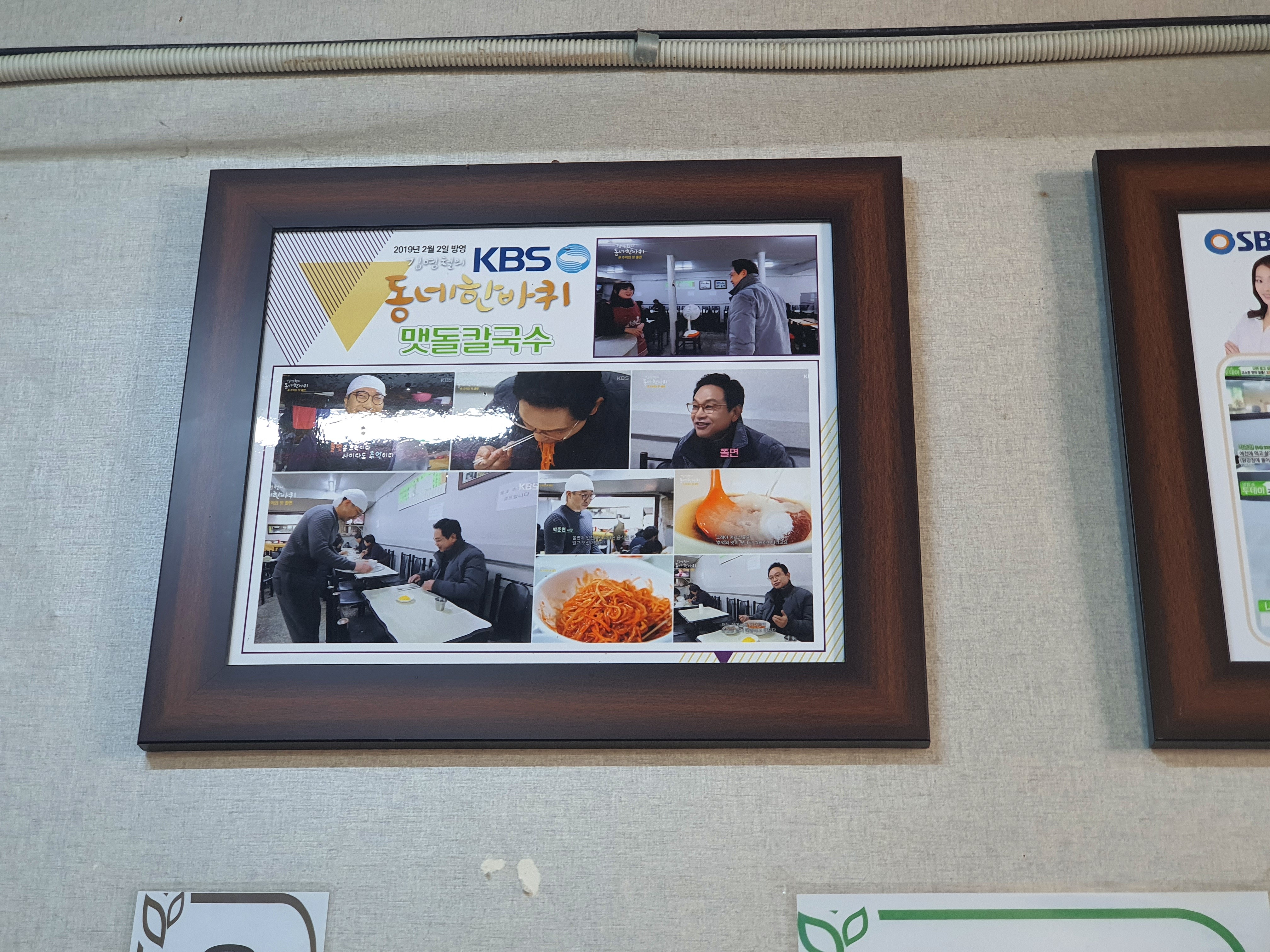 골목에 숨겨져있는 인천 맷돌 칼국수 | 인스티즈