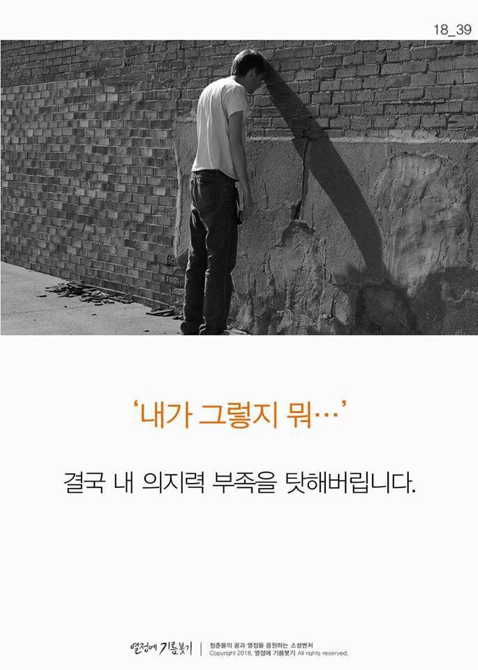 의지가 약하다고 자책하는 사람들에게 | 인스티즈