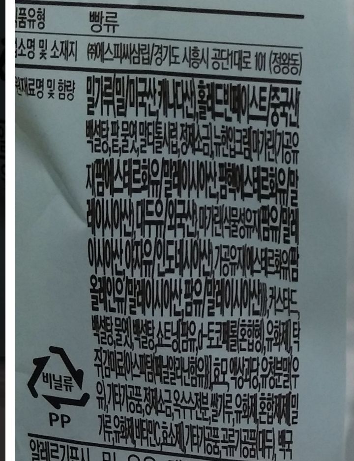 생크림 빵이나 케이크는 입에도 안대는 사람이 많은 이유 | 인스티즈