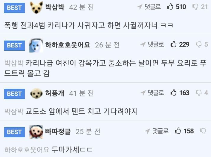 얘랑 사귈까하는 댓글 엄청 많이 봤다는 카리나 | 인스티즈