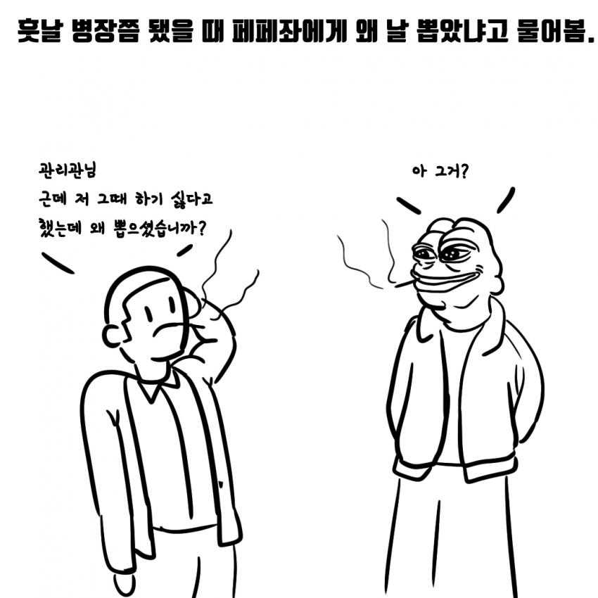꿀빨다 못해 꿀통에 빠진 군대썰 | 인스티즈