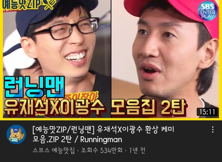 요즘 어린이들이 유재석을 접하는 곳.jpg | 인스티즈