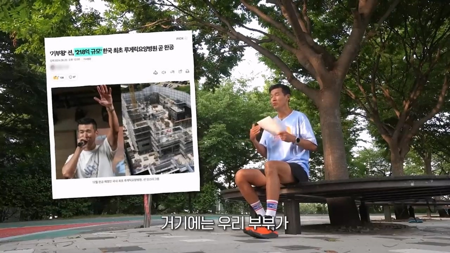 션 저사람은 연예인 활동도 많이 안하는데 어떻게 기부를 저렇게 많이 함? 에 대한 본인 답변.JPG | 인스티즈
