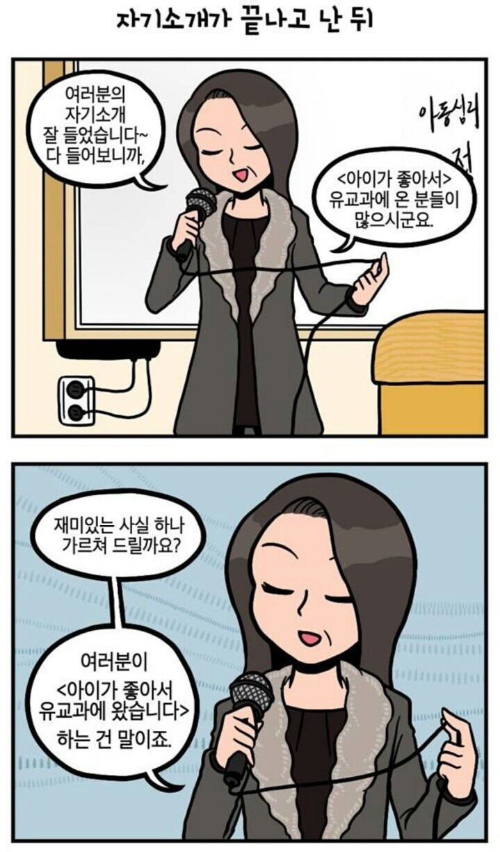 아이가 좋아서 유아과에 왔다는것은 | 인스티즈