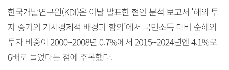 국민소득 대비 국내•외 투자 비중 변화.JPG | 인스티즈