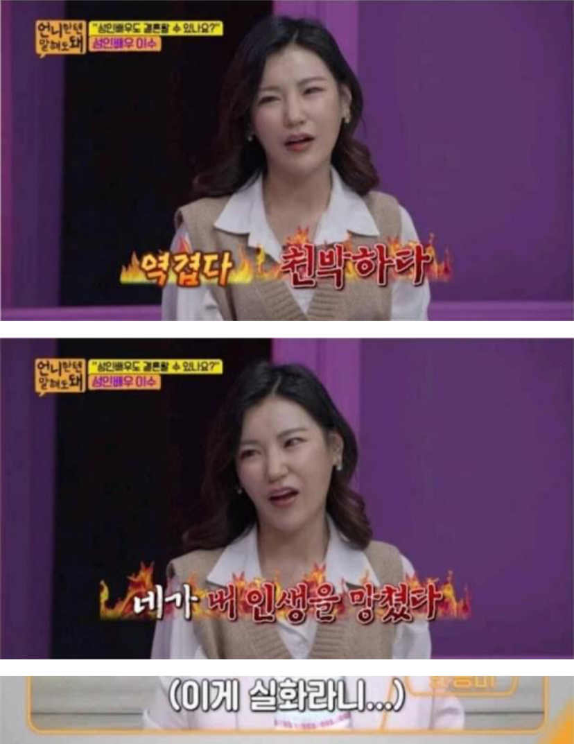남친한테 성인영화 배우인걸 들킨 여자.jpg | 인스티즈