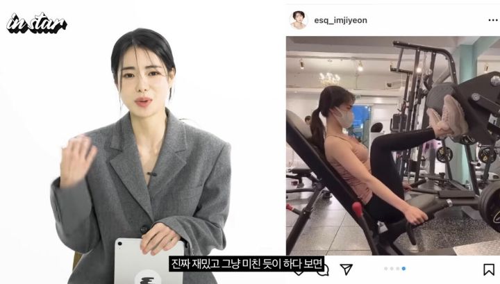 헬스에 진심이라는 배우 임지연.jpg | 인스티즈