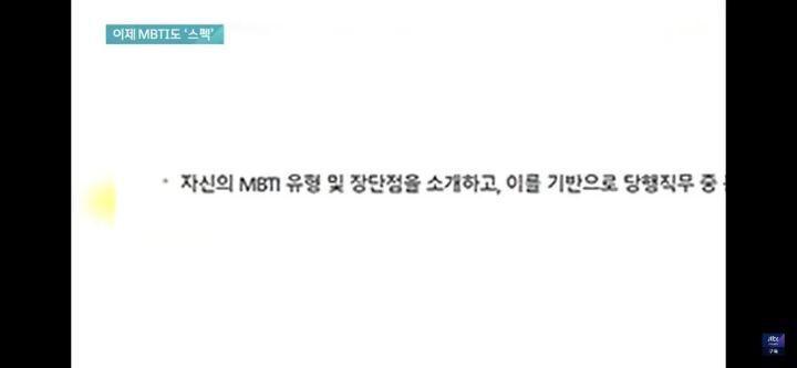 걸러야 하는 회사 | 인스티즈