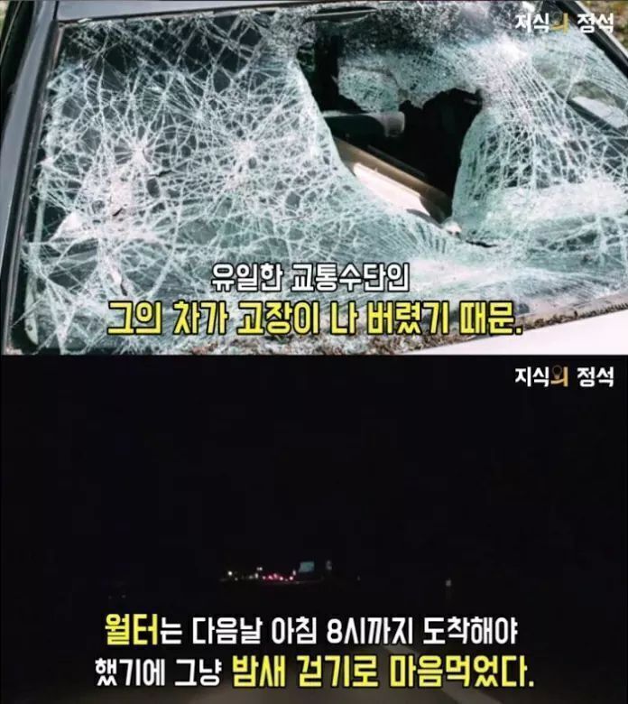 첫 출근날 걸어서 출근하려 했던 남자 | 인스티즈