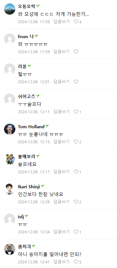 어제 자 눈치없다고 욕 뒤지게 먹은 사람...jpg | 인스티즈