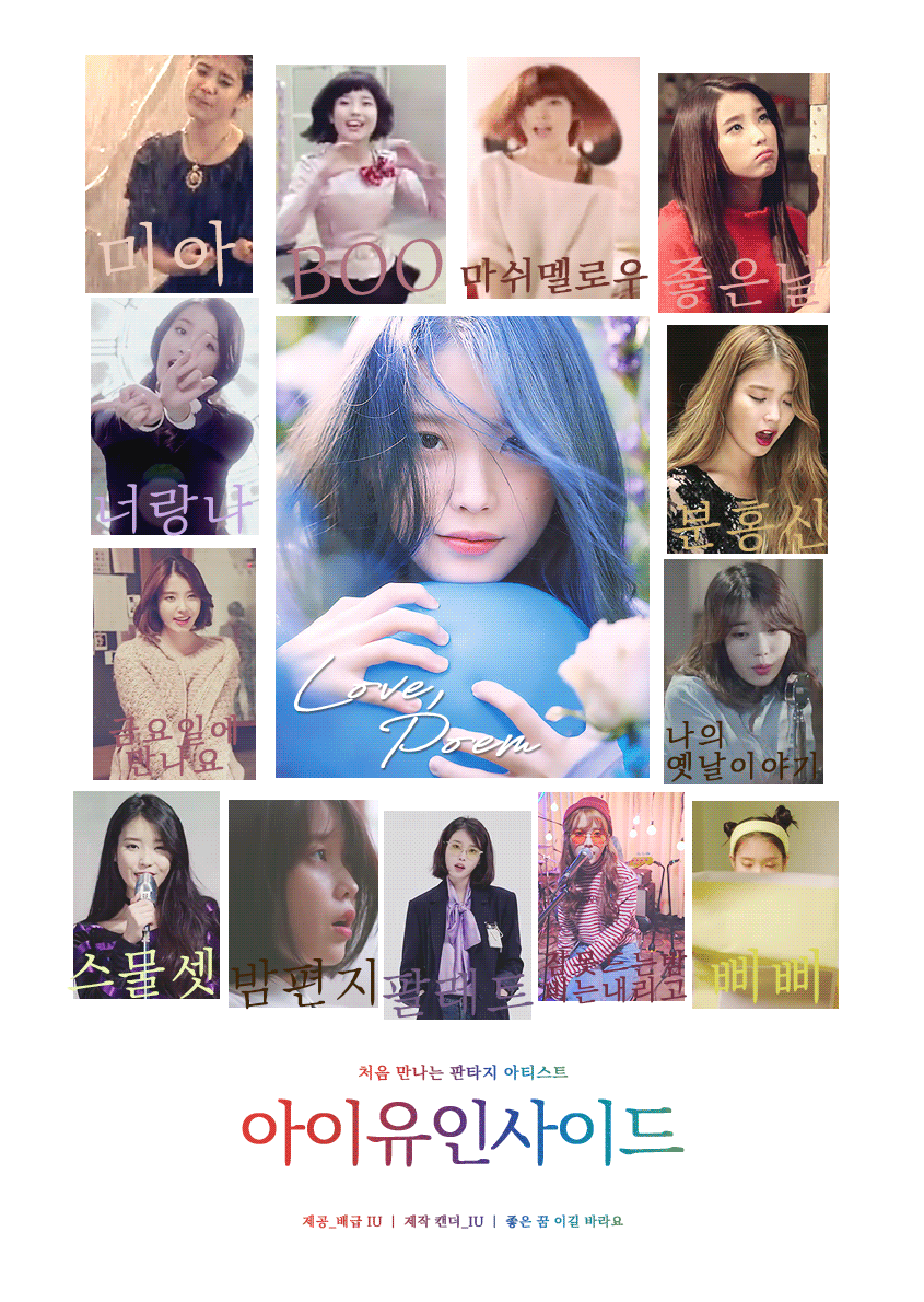 아이유 인사이드.gif | 인스티즈