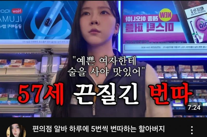 편의점 알바 번호 따는 50대 .gif | 인스티즈