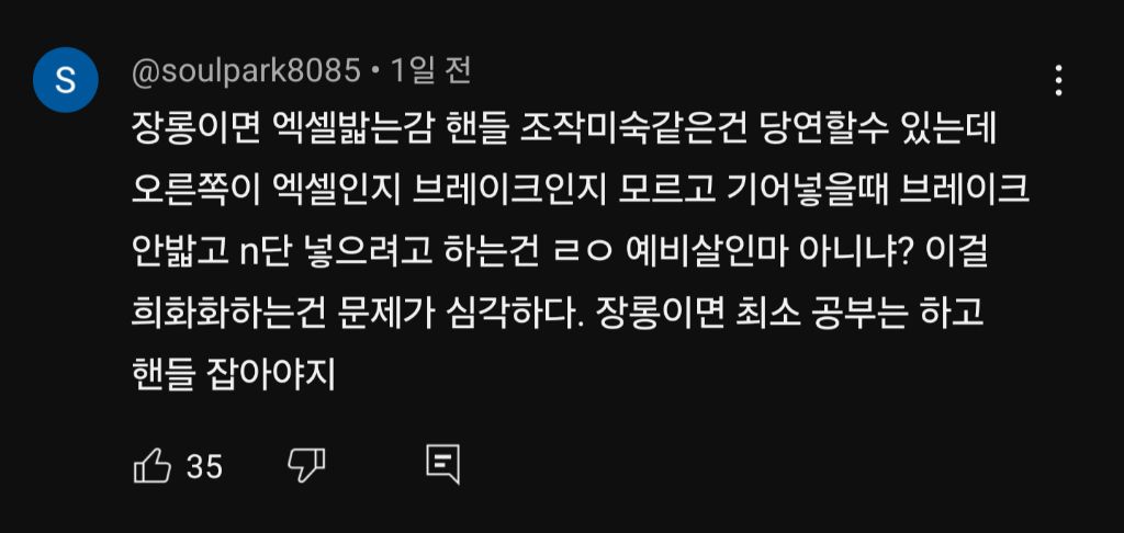 현재 런닝맨 쇼츠 영상에서 욕먹고있는 지예은과 런닝맨 제작진들 | 인스티즈