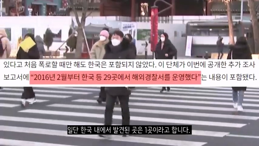 100여개 국가에 비밀 경찰을 심어둔 중국(한국 포함) | 인스티즈