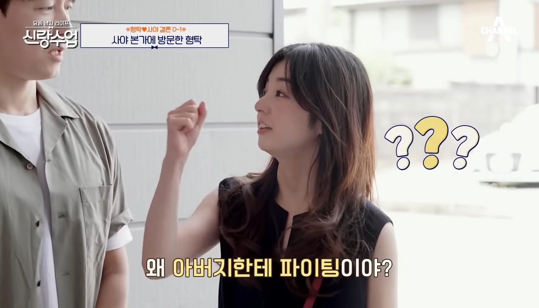 아직도 일본어가 서툴러서 장인어른 앞에서 실수한 심형탁.jpg | 인스티즈