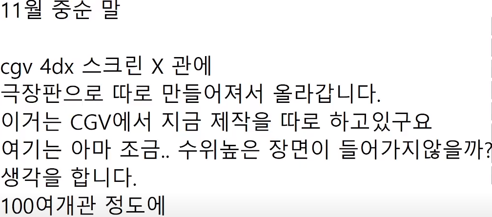 CGV에서 개봉예정인 가짜사나이2 극장판 | 인스티즈