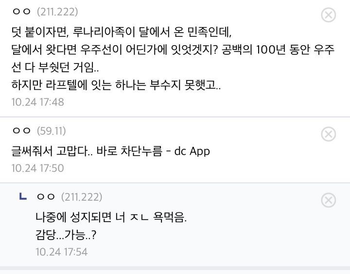 디시인이 추측한 원피스 정체 | 인스티즈