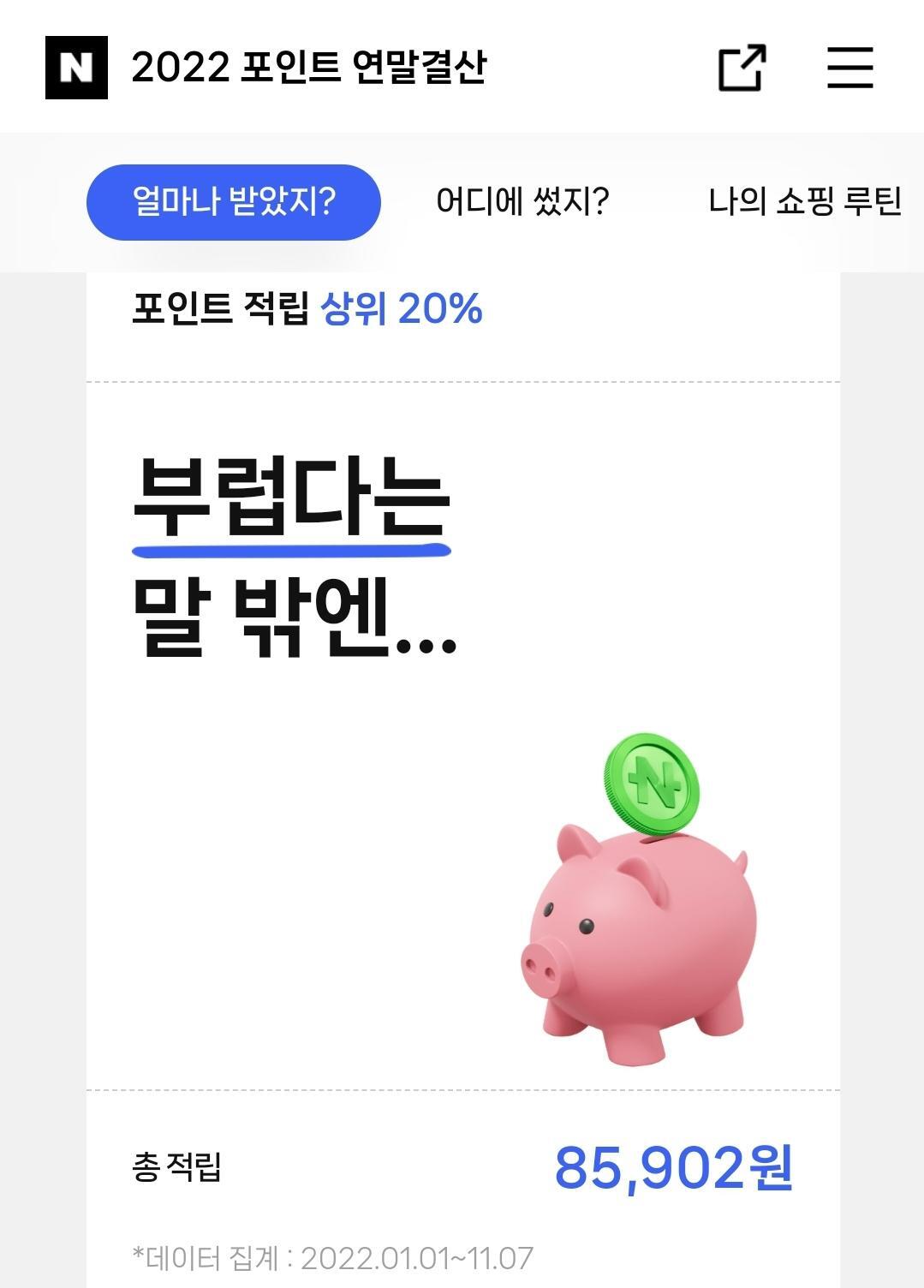 네이버 폐지줍기의 최강자 | 인스티즈