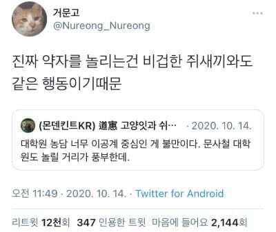 대학원생 밈은 왜 맨날 이과 얘기만 하는거니?.jpg | 인스티즈