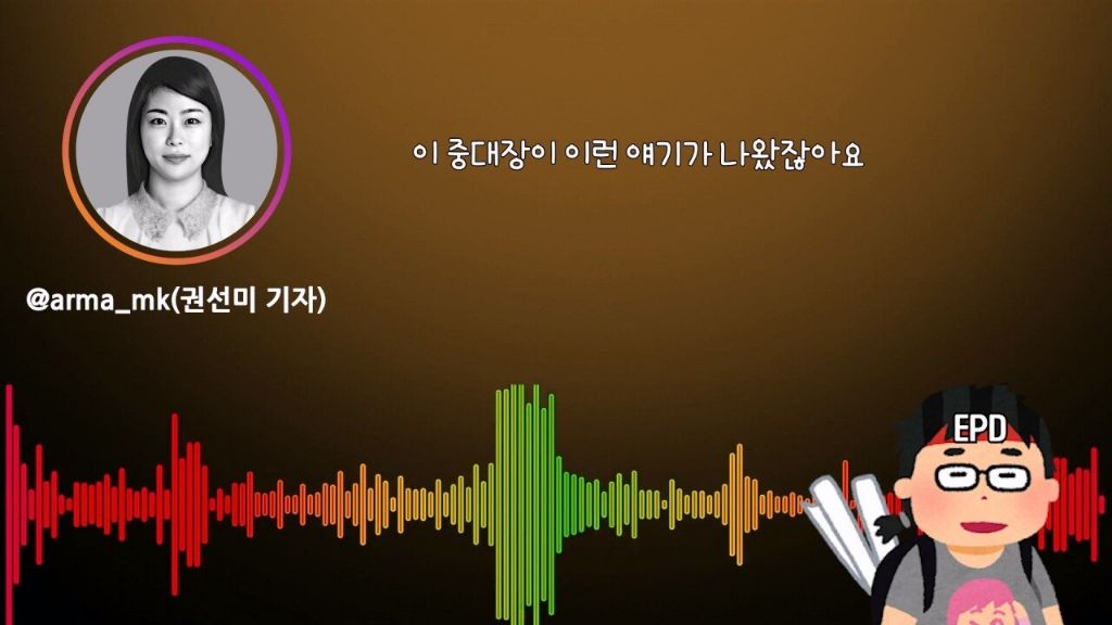 권선미 기자, 국민을 분노케 한 신교대 훈련병 사망사건의 취재 뒷 이야기 | 인스티즈