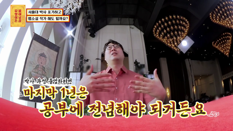 [물어보살] 박사과정 포기하고 소설가 되고 싶다는 서울대생 | 인스티즈