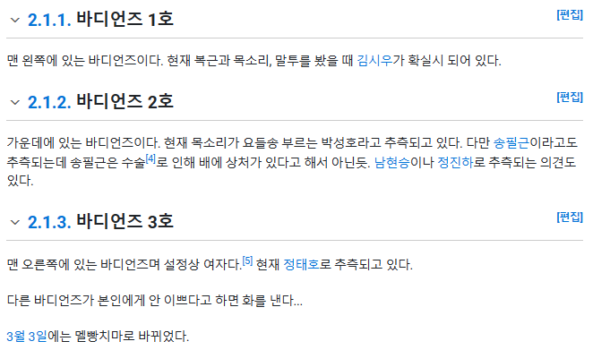 요즘 개콘에서 얼굴, 이름 없이 활동하고 있는 개그맨 | 인스티즈
