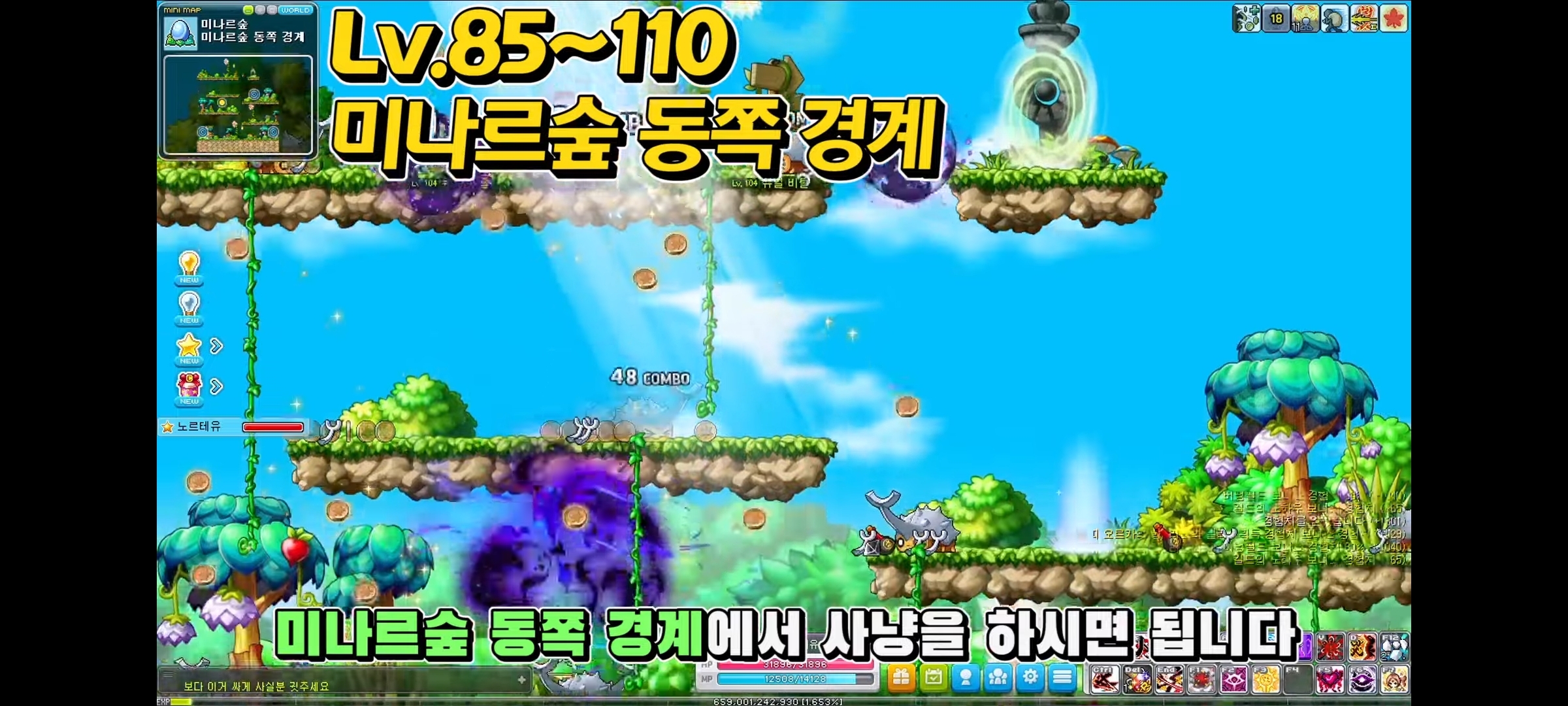 메이플스토리 하이퍼버닝 대비 1~250레벨 추천 사냥터 정리 | 인스티즈