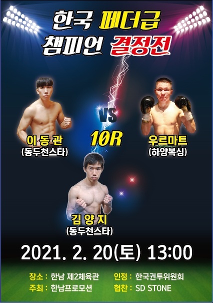 한국 복싱 포스터에 대해 알아보자 | 인스티즈