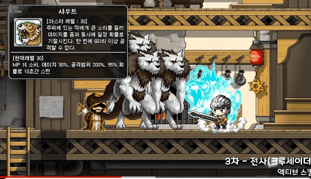 옛날 메이플스토리 전사의 스킬은 어땠을까? | 인스티즈