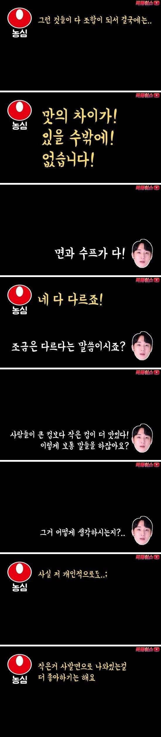 농심직원이 말하는 육개장 큰사발과 일반컵차이 | 인스티즈