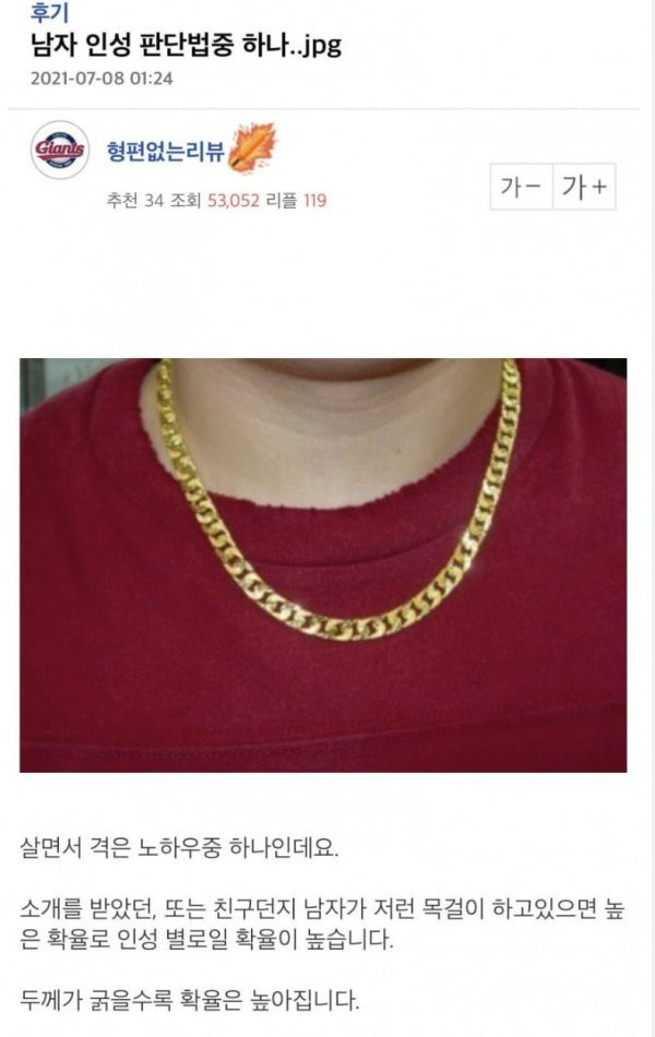 남자 인성 판단법 | 인스티즈