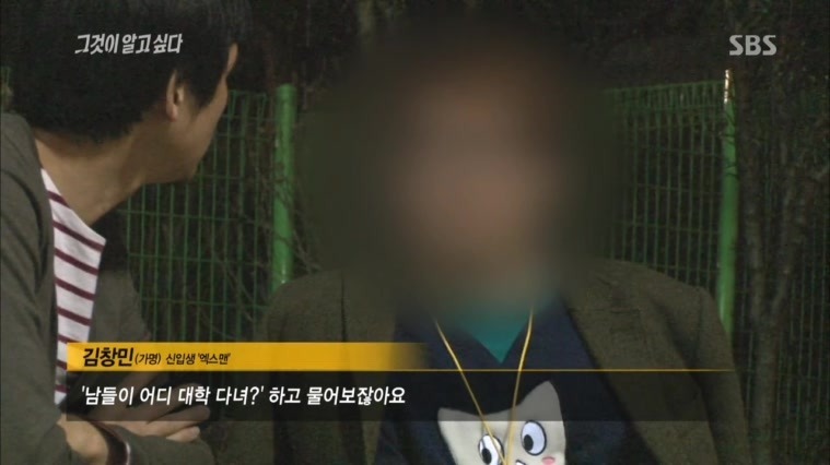 [그것이알고싶다레전드] 48인의 도플갱어, 신입생 X맨은 누구인가 | 인스티즈