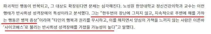 눈사람 논란에 대한 심리학자의 의견 | 인스티즈